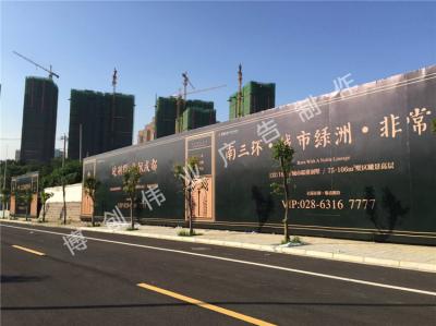 首创娇子1号围墙